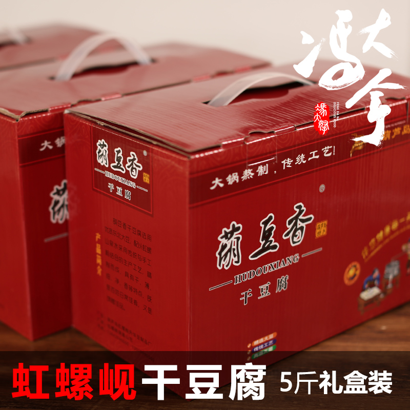 Jinzhou dried tofu ultra-thin Northeast specialty Huludao Hongluoxian dried tofu thousand sheets of tofu skin 5 catties gift box