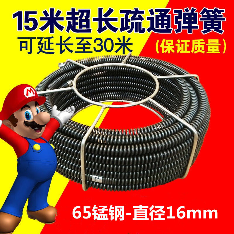 Spring diameter of professional pipeline tube gear 16mm tube drainage drainage kitchen steel wire tool