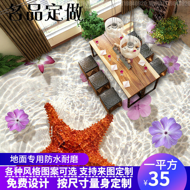 3D Solid floor board leather floor patch ground floor Living-room Bedroom Office Kitchen Makeup Room Floor Sticker Waterproof set