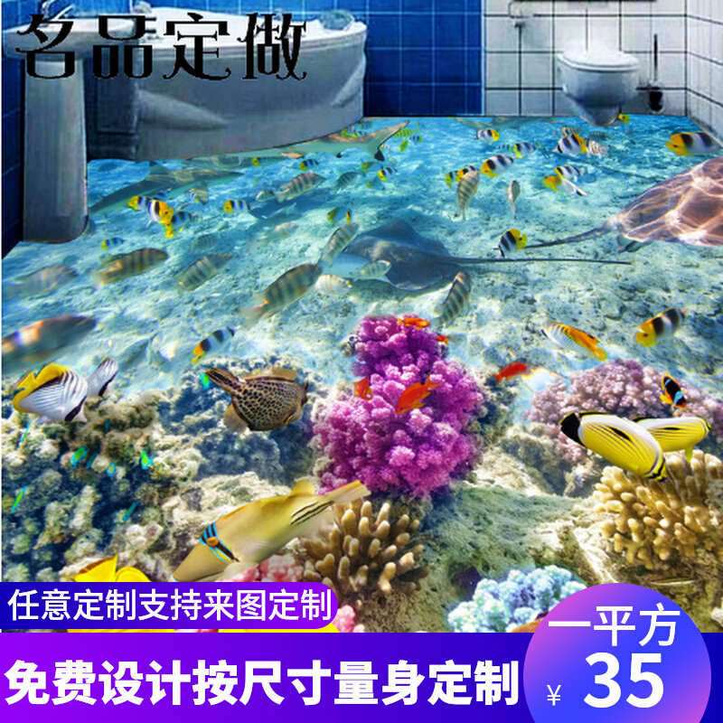 Solid 3D seafloor world floor board leather floor sticker living room corridor toilet floor tiles glued to waterproof ground to be made-Taobao