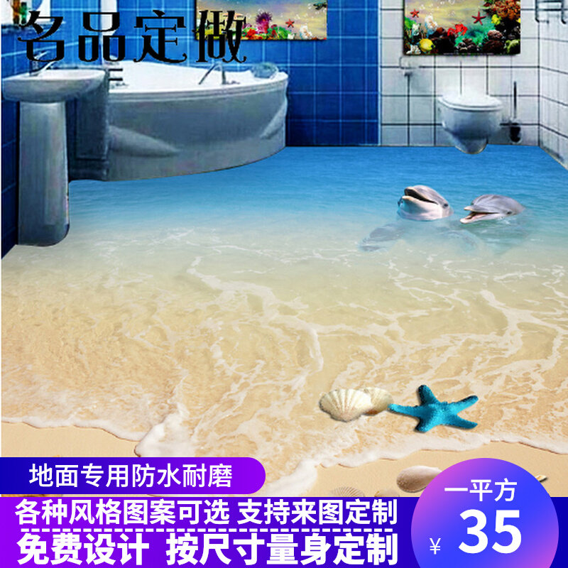 Solid 3D floor board leather floor stickroom with living-room Dressing Room Bathroom Hallway Floor Tile Applid waterproof Ground Decorative Painting