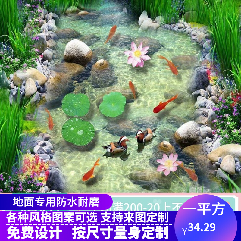 Custom-made 3D three-dimensional self-adhesive floor stickers floor leather floor decoration living room bedroom floor stickers stickers koi