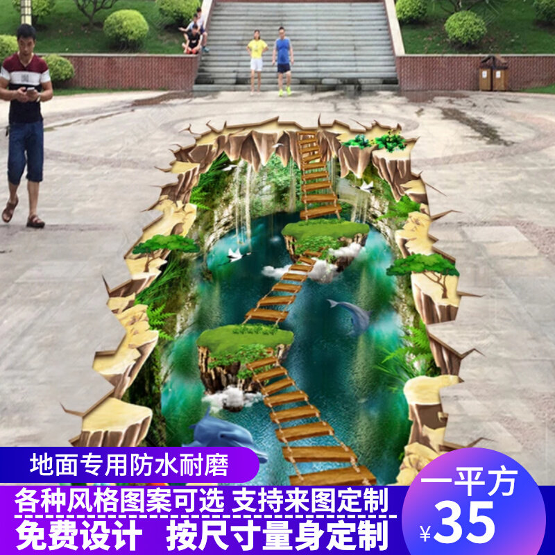 3d three-dimensional floor paste shopping mall tile floor decoration cinema science and technology museum floor paste floor leather thrilling