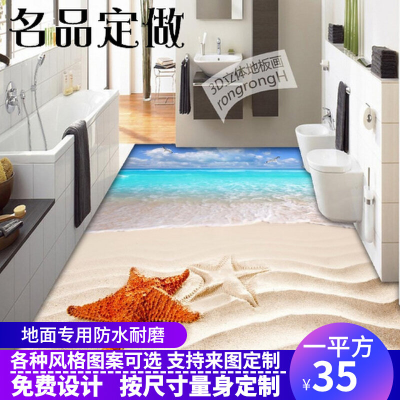 3D three-dimensional floor stickers living room corridor hotel toilet bedroom bathroom waterproof non-slip floor leather custom