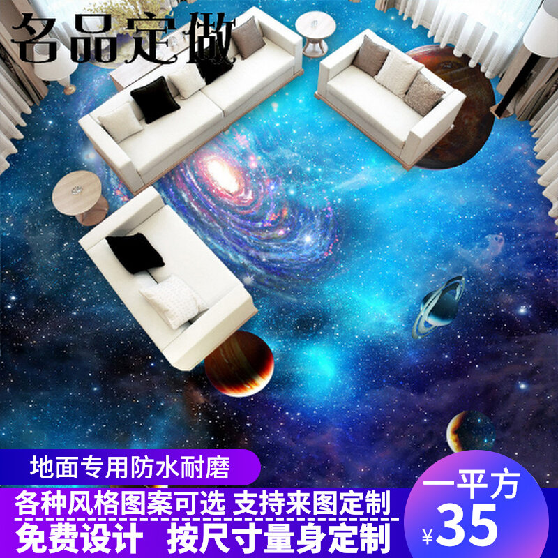 3D three-dimensional floor leather floor stickers living room bedroom office hall floor tiles large-scale stickers ground decoration starry sky