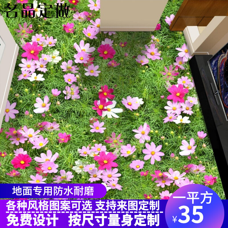 3D three-dimensional floor paste floor leather corridor porch self-adhesive floor paste plastic floor cement floor thickening straight flowers and plants