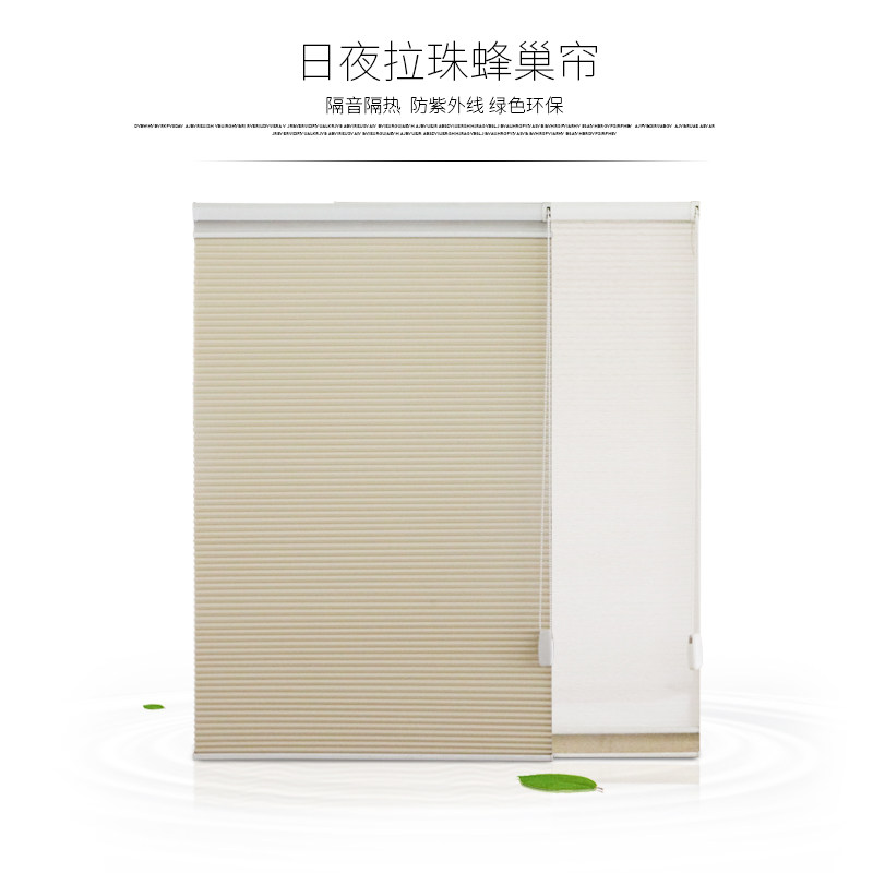 Hand-pull bead-type day and night honeycomb curtain screen non-woven fabric sunshade sound insulation kitchen greenhouse bedroom living room