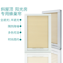 Manual honeycomb sunroof honeycomb curtain ceiling sunroof sound insulation and heat insulation