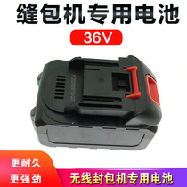 Handheld Electric Enveloping Machine 36V Special Small Battery Flying Man Card Double Bull Card Sewing Charter Original battery GM