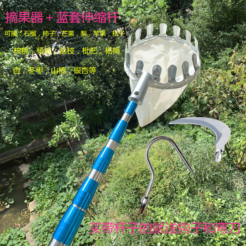 Large number of high-altitude fruit picking machines Stainless Steel Telescopic Rod Mining Hook Fragrant Toon of Chinese Flower Poplar Plum Loquat Apple Pliers Almond li