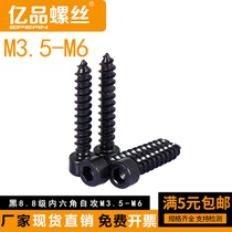 M3 M3 5 M4 M6 black 8 8 high strength inner hexagonal self tapping screw sound screw without rollout