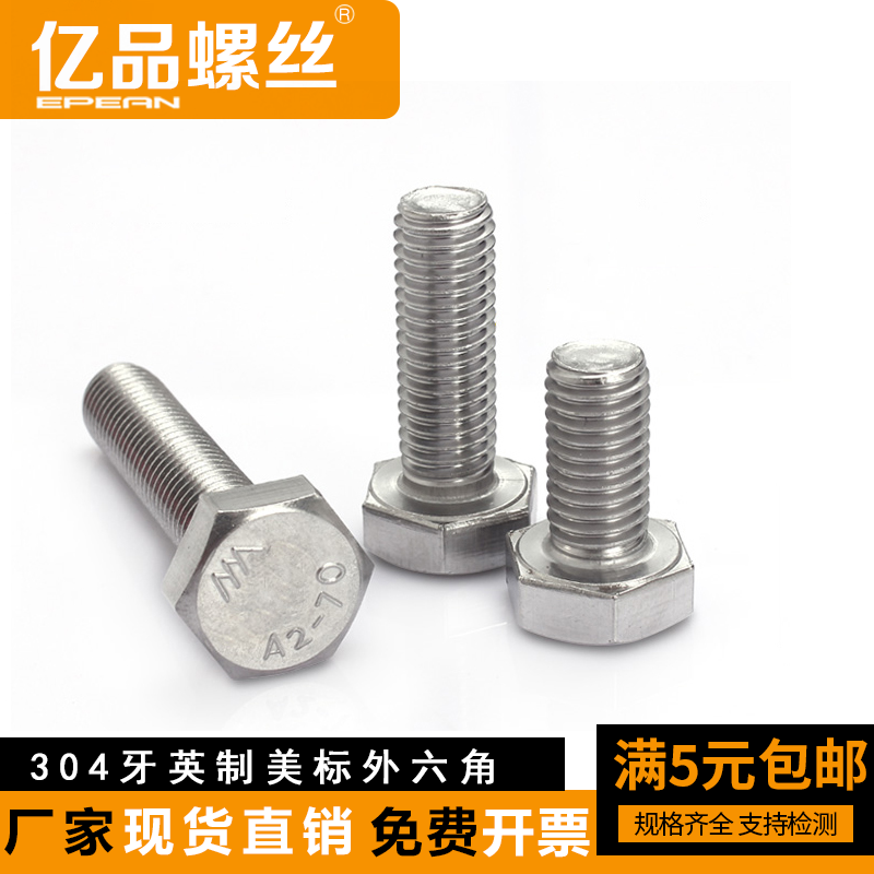 304 stainless steel British and American outer hexagonal bolt hexagonal head screw 3 8-16 1 2-121 4-20 teeth