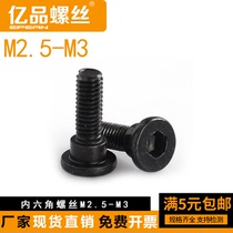 (M2 5M3) 12 9 class steps inner hexagonal screw plug for model die electronics special bolts