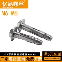 304 stainless steel expansion screw mounting Divine Instrumental Punch Inella Bursting Inner expansion bolt Outer hexagonal hoisting M6M8