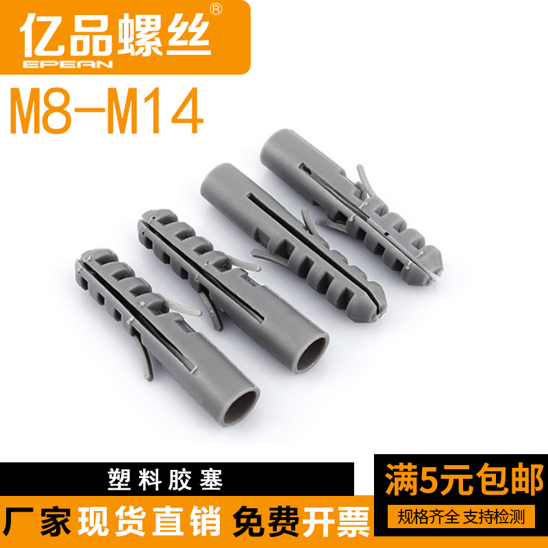 (M8 M10 M12 M14) plastic bulky tube screw tube self-tapping screw rubber plug plastic rubber plug rubber particle