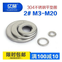 2#_304 stainless steel ultra-thin flat pad gasket small edge flat washer meson Huasi M3-M20 thickness 0 5mm