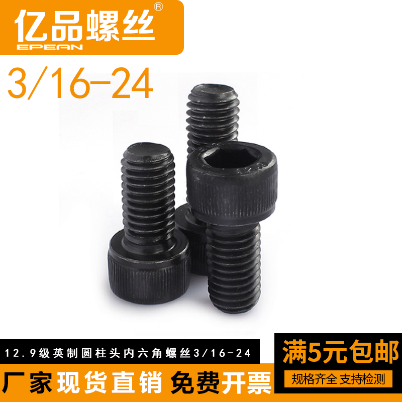 3 16-24 teeth 12 grade 9 inch cylinder head socket head cap screws cup head high strength bolts carbon steel screws