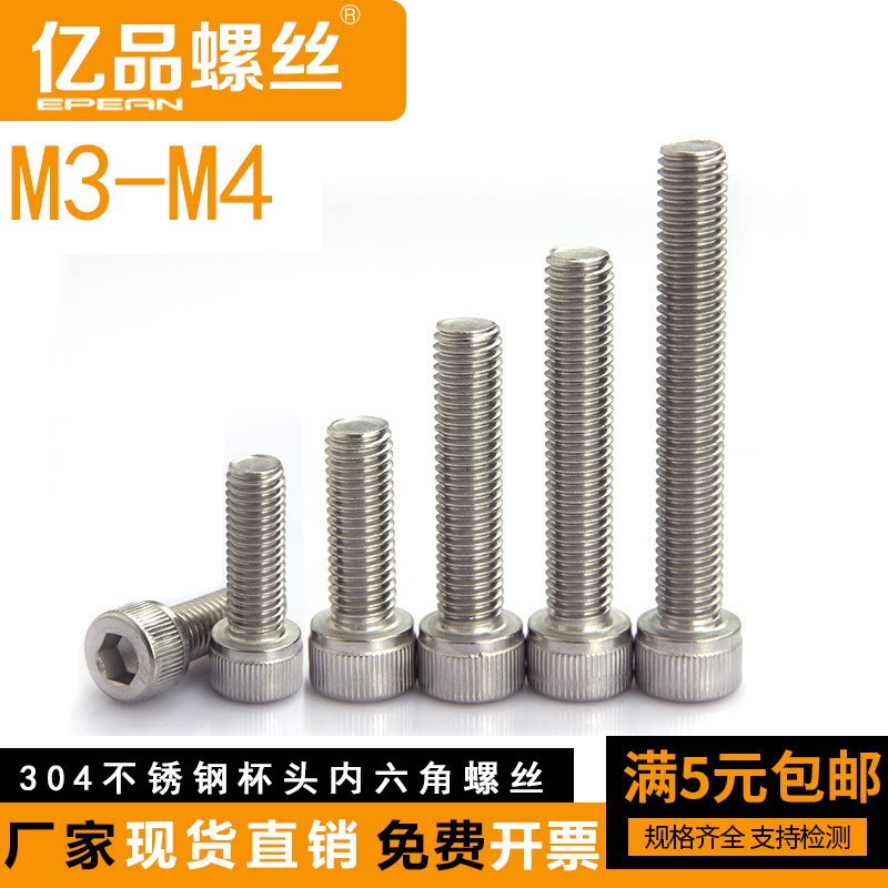 304 stainless steel cup head hexagonal screw cylindrical head screw lengthened bolt fastener M3M4 * 6 * 8 * 10
