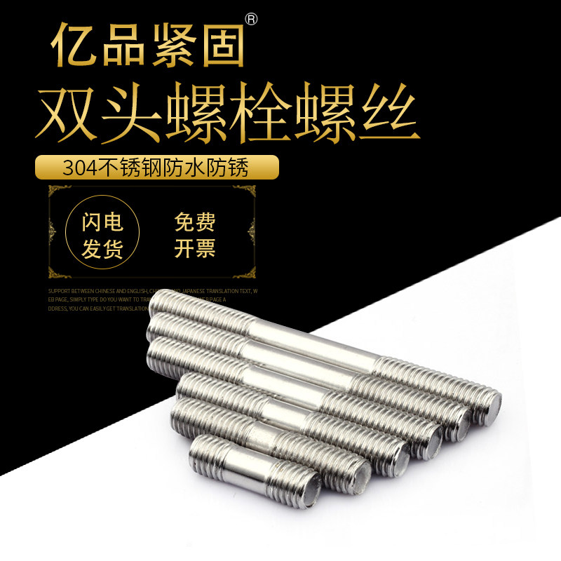 304 stainless steel double head bolt screw connected screw lengthening thread rod thread rod rod rod rod rod M3M4M5*50