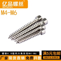 M4 M4 M5 M6 nickel plated 8 8 high strength inner hexagonal self tapping screw sound model self-tapping screw