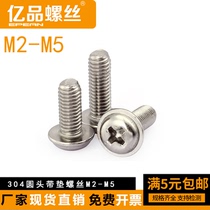 304 stainless steel cross pan head with pad screws round head machine screw with machine wire Bolt M2M2 5M3M4M5