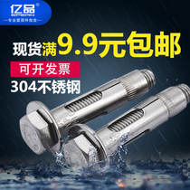 Epin 304 stainless steel external hexagon expansion screw built-in pull-out screw explosion Bolt M6M8M10M12
