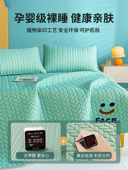 Summer Ice Silk Latex Mat Three-Piece Fitted Sheet Set for Dormitory Students Single Washable Foldableing Household Sheets