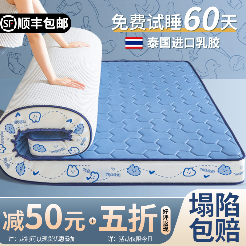 Latex Mattress Soft Cushion Home Tatami 180X200 Kidsren's Student Dormitory Memory Foam Sponge Mat Rental