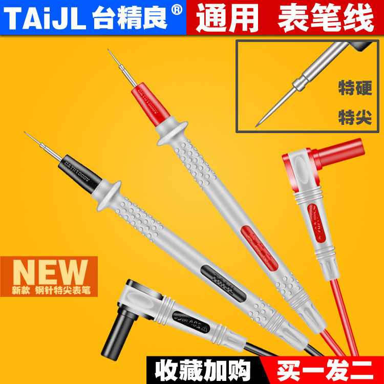 New Taiwan Sophisticated 20A fine pointed universal multimeter meter meter pen Special pointed steel needle silicone meter pen line tip special hard head