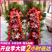 Zhongshan opening flower baskets housewarming opening flowers intra-city express delivery Tanzhou Sanxiang Triangle Xiaolan Dongfeng Town flower shop