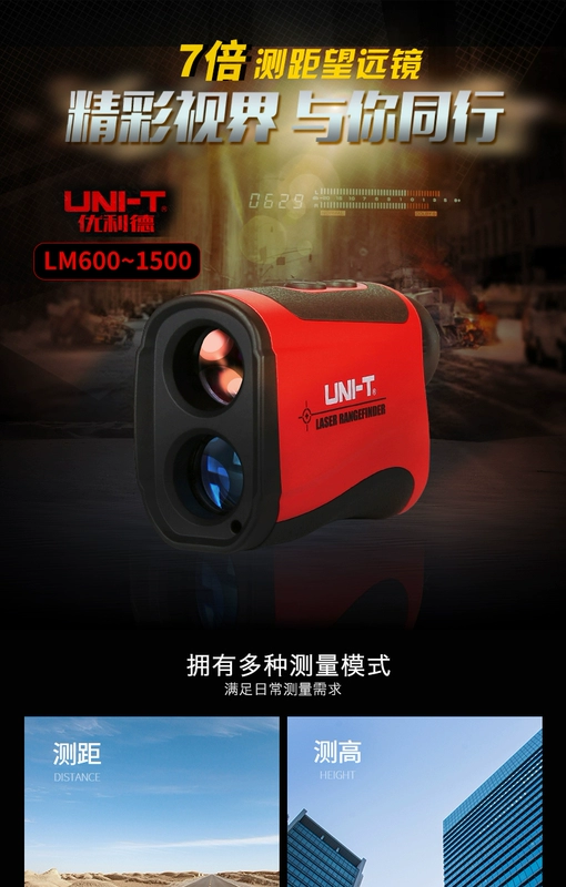 Unilide LM600A Kính Thiên Văn 800 Đo Xa Laser LM1000 Ngoài Trời 1200 Đo Tốc Độ 1500 Mét Đo Chiều Cao