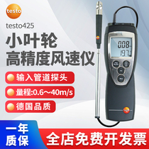 Testo425 hot-wire anemometer thermal anemometer high-precision industrial air volume and temperature test