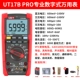 [优利德UT17B PRO万用表]
