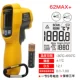 62max+, от -30 до 650 ° C три года ± 1