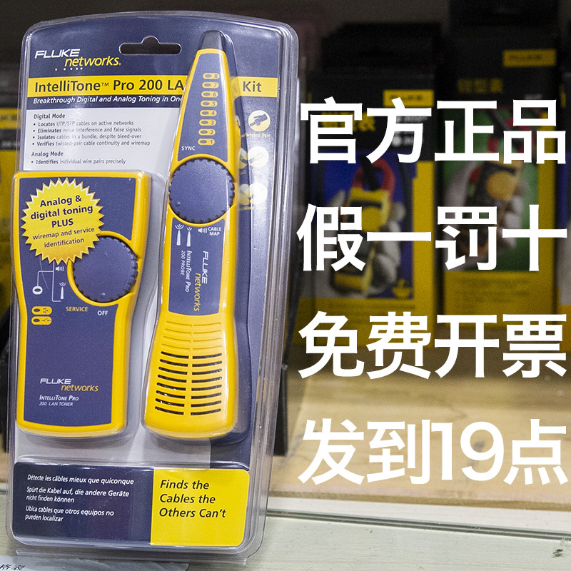 Fluke Network Intellitone Network Cable Tracer Mt-8200-60-Kit Detector