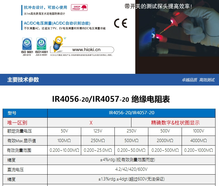 Máy đo điện trở cách điện Hiki IR4056-20 hiệu suất cao IR4057-20 kỹ thuật số 4053 Máy đo điện trở cách điện L9787