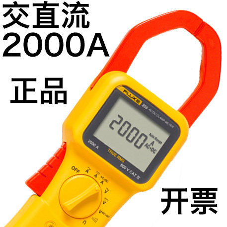 2025年如何挑选福禄克真有效值钳形表353/355？交直流大电流测量必备神器详解