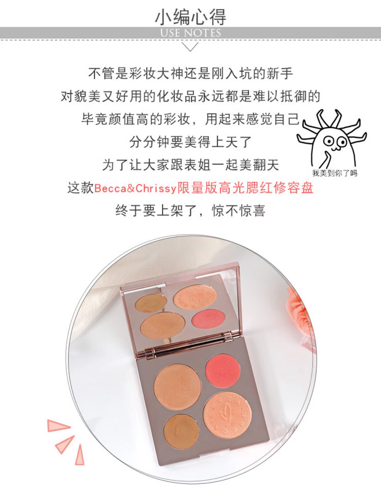BECCA * Chrissy Limited Edition 4 Color Highlight Blush Repair Makeup Palette 15g Makeup Makeup bảng phấn mắt nội địa trung
