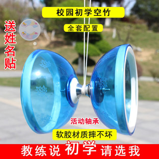 Campus-diabolo, grundschüler, diabolo, kinder-diabolo, anfänger, doppelendiges diabolo, kristall-diabolo, anfänger, leuchtendes diabolo