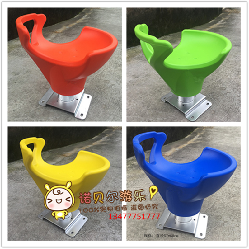 New children's outdoor happy small swivel chair kindergarten plastic swivel chair round swivel chair children's outdoor turntable equipment