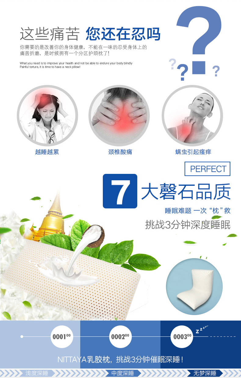 双11家纺第一外国品牌 Nittaya 二代邓禄普工艺 乳胶枕 图2
