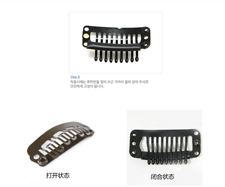 Extension mèches - Ref 218898 Image 15