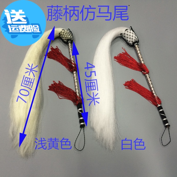 Special eunuch dust tai chi dust imitation horsetail floating dust real horsetail tai chi buddha dust tai chi throwing magic instrument