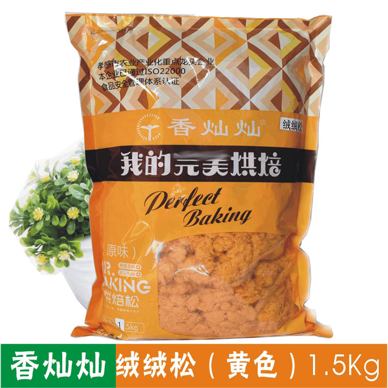 Bright filament pine pull cake yellow pull pine meat pine 1 5KG