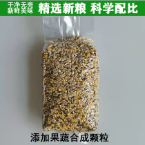 Shell-free bird grain wax mouth nestle cumin with no shell no shell mixed grain hulking medium parrot feed