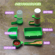Bird raising utensils automatic drinking fountains food boxes and feeding utensils (2 bird purchase restrictions)