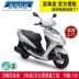 Đua mô tô Yamaha Eagle 125 EFI JYM125T-B Fast Eagle vẫn cổ áo cừu Yamaha xe tay ga - mortorcycles mortorcycles