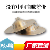 Jun Qing Gong Jing nickel xiang tong small Beijing hi-hat 15 da jing nickel 19cm small cymbals copper nickel sounding brass or a clanging cymbal