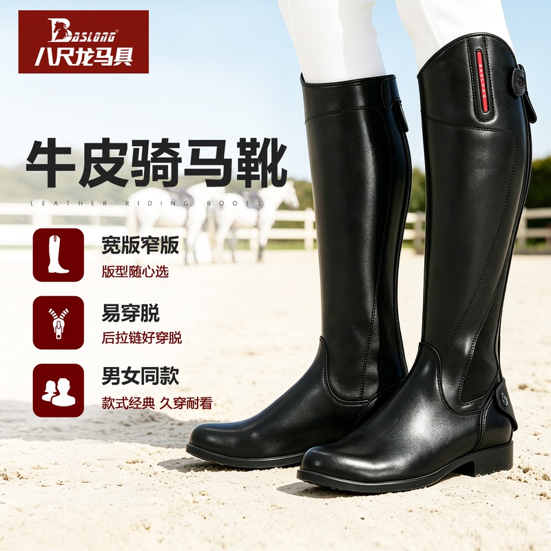 26 New Styles of Horse Riding Boots, Leather Equestrian Boots, Knight Boots, Riding Boots for Men and Women, Elastic Obstacle Boots 266.4cm Longma Equipment 26 New Styles of Horse Riding Boots, Leather Equestrian Boots, Knight Boots, Riding Boots for Men and Women, Elastic Obstacle Boots 266.4cm Longma Equipment