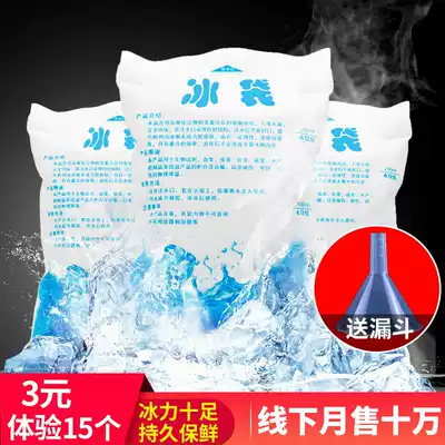 Portable refrigerated ice bag express special freezer bag fresh-keeping refrigerated food repeatedly thickened water injection commercial ice bag